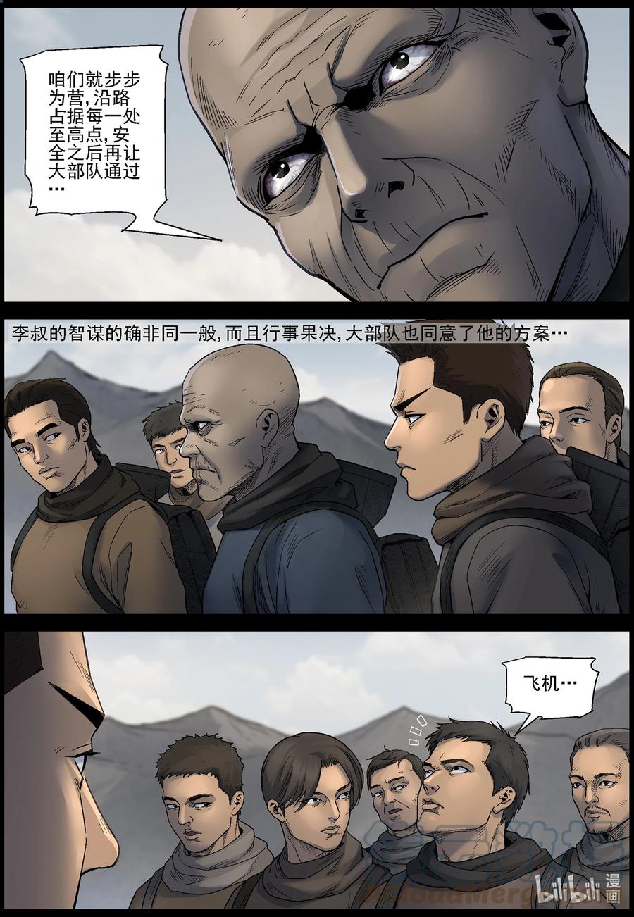 618 鹬蚌相争-13
