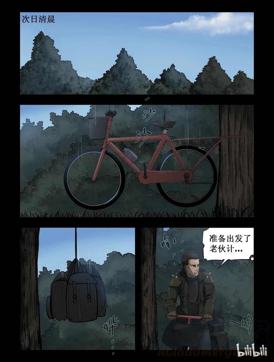 292 又见僵尸-16