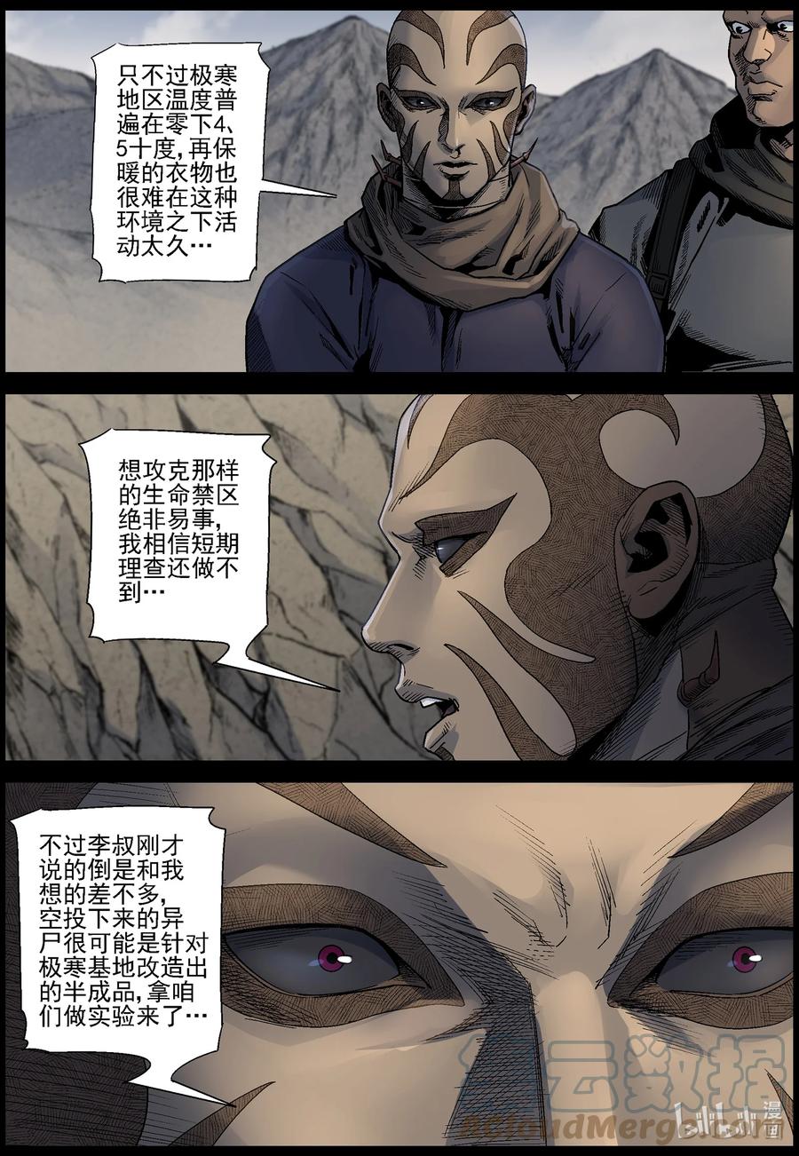 623 天降魔兵-37