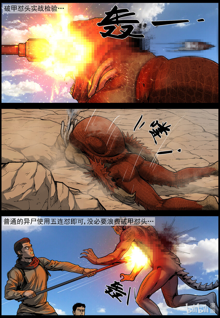 631 魔高一尺道高一丈-210