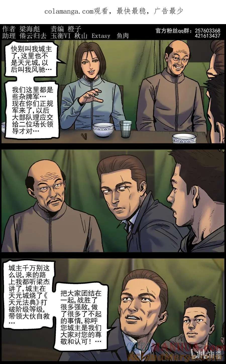 766 雪原重聚30