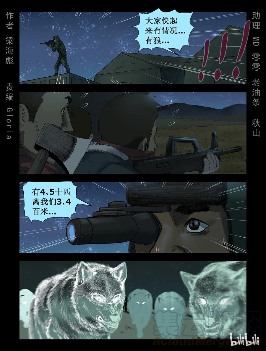 254 无人区的新生活-20