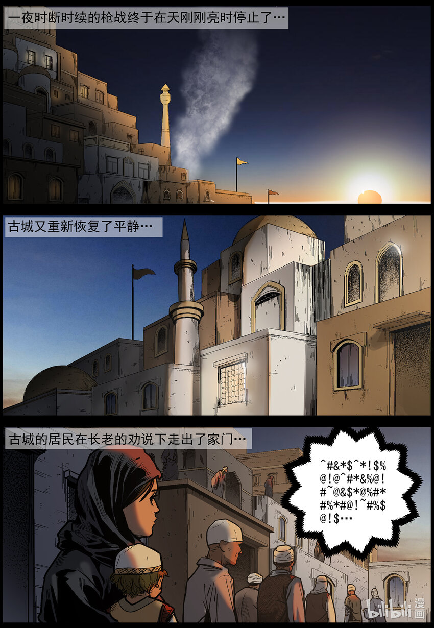 655 闪电战11