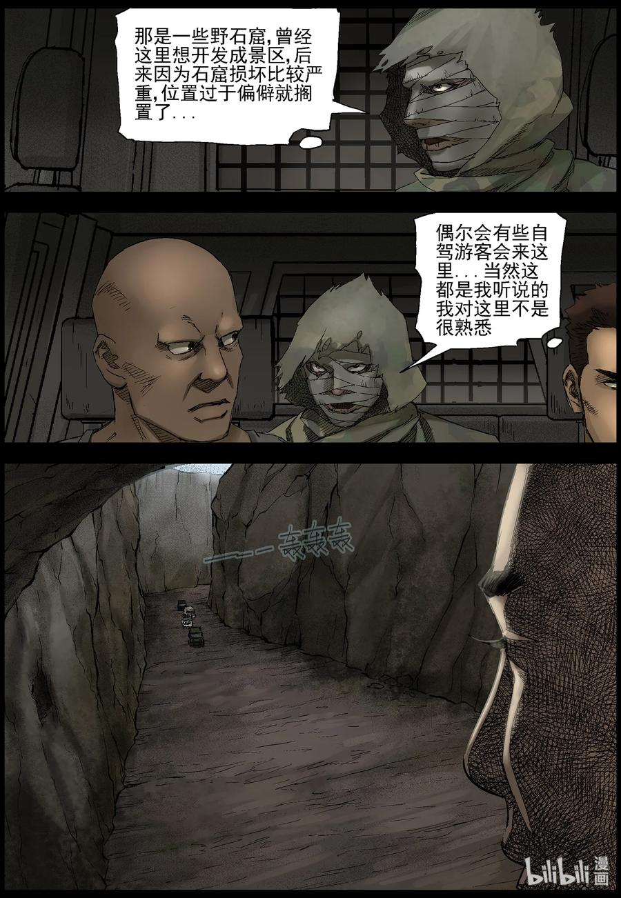 406 埋伏-13