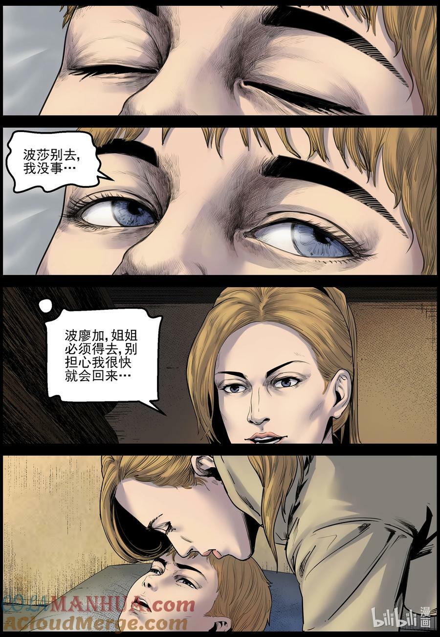 719 与命运的战斗11