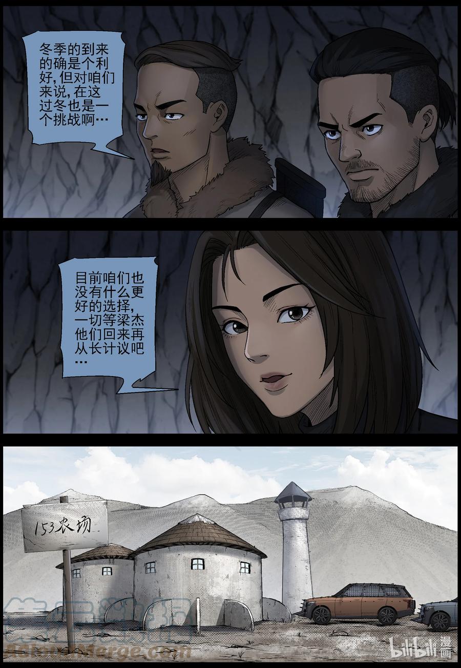 593 雪山行尸-410