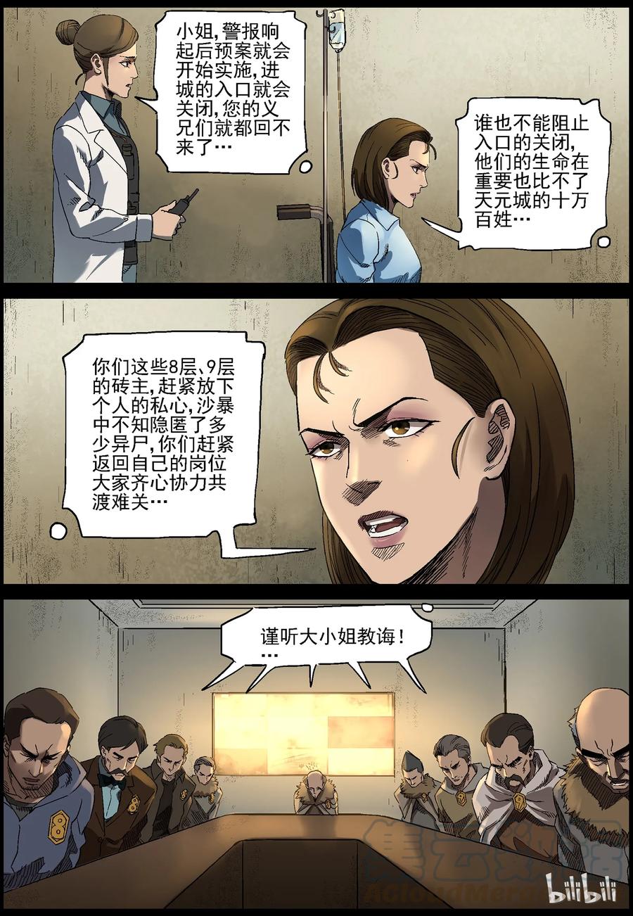 351 蛇颈僵尸-22