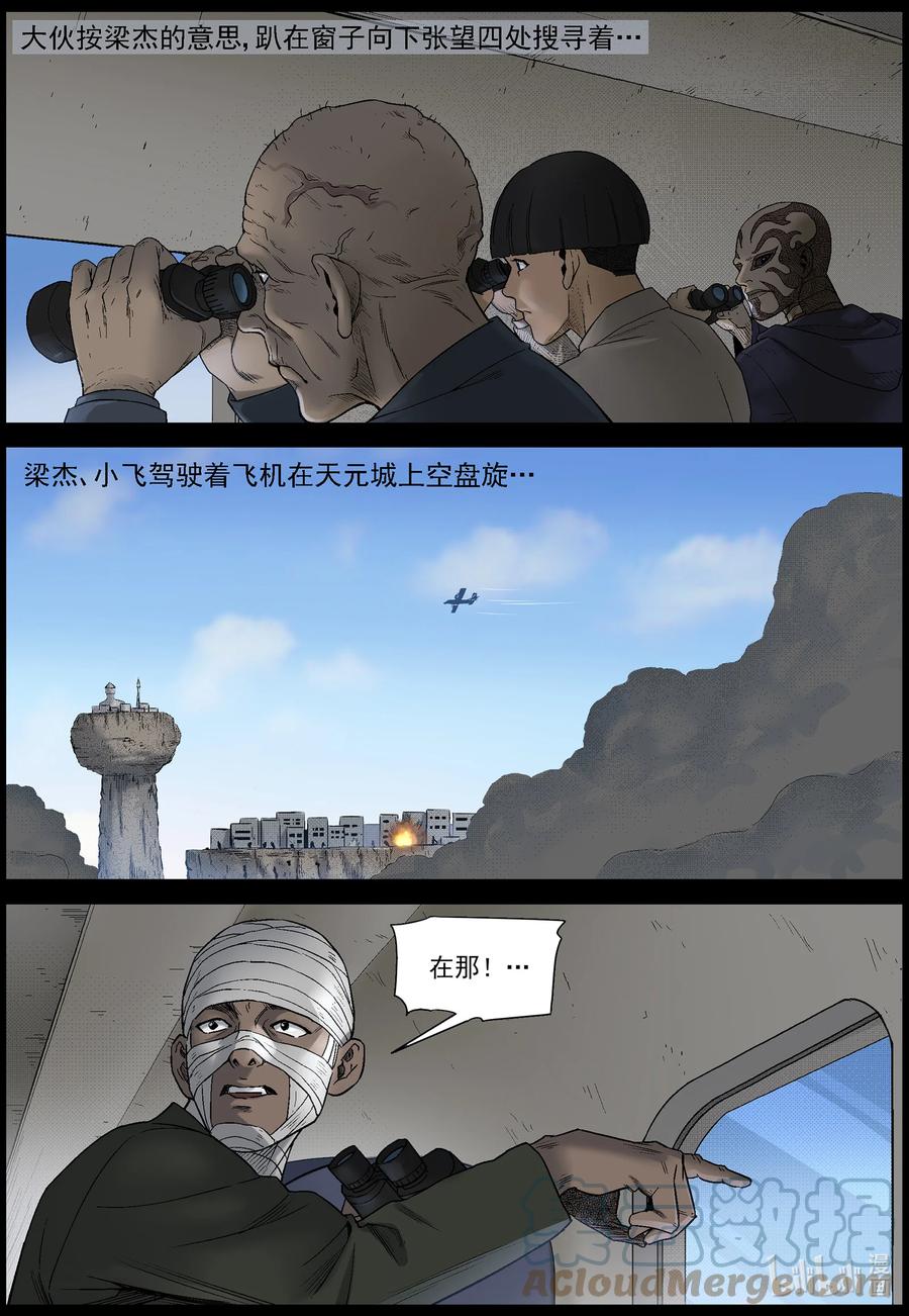 575 天元城-12