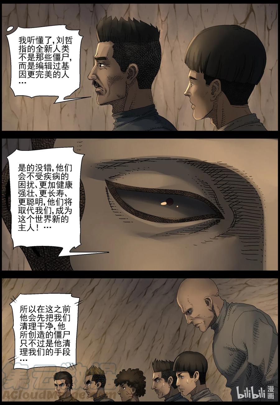 504 理查博士的野望-59