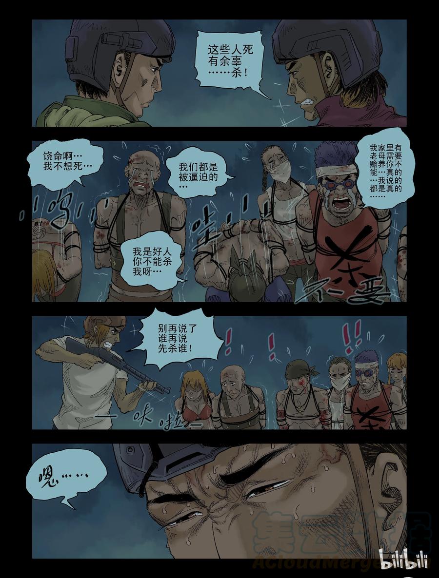 101 食人族的偷袭-32