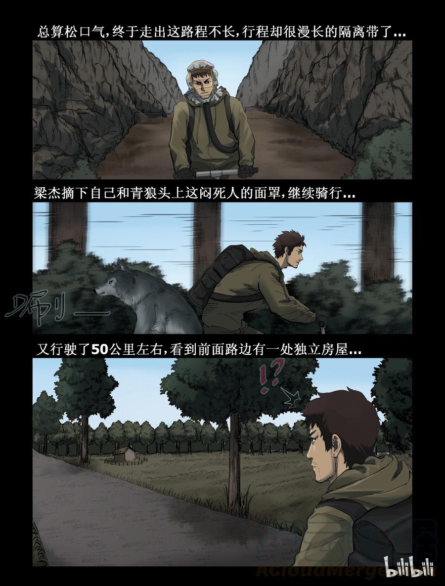 285 一个人的旅程-75