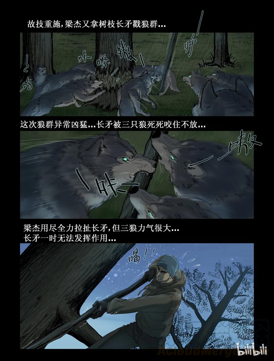 259 无人区的新生活-74