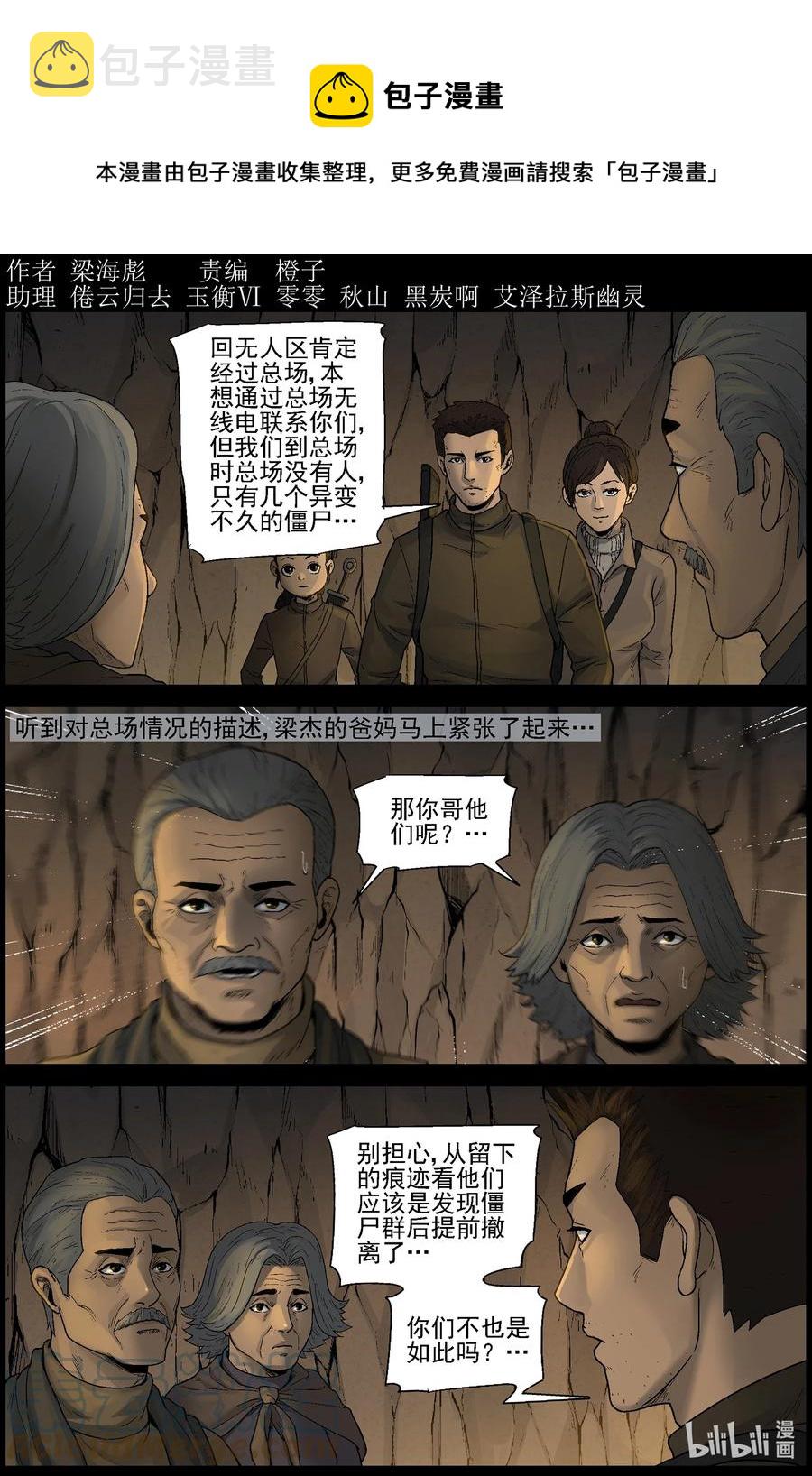 588 团圆-20