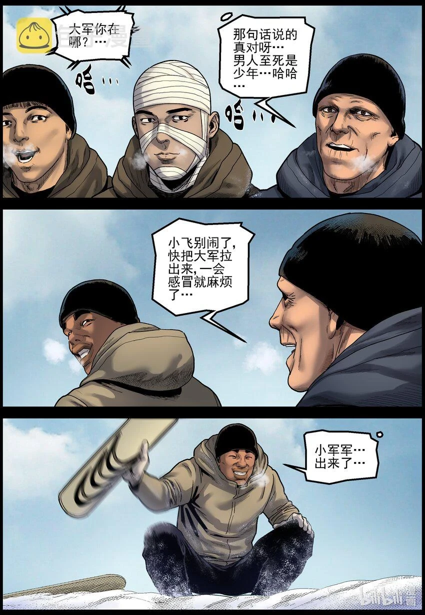 698 雪途24