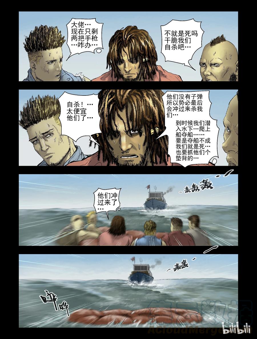 153 致命登船-11