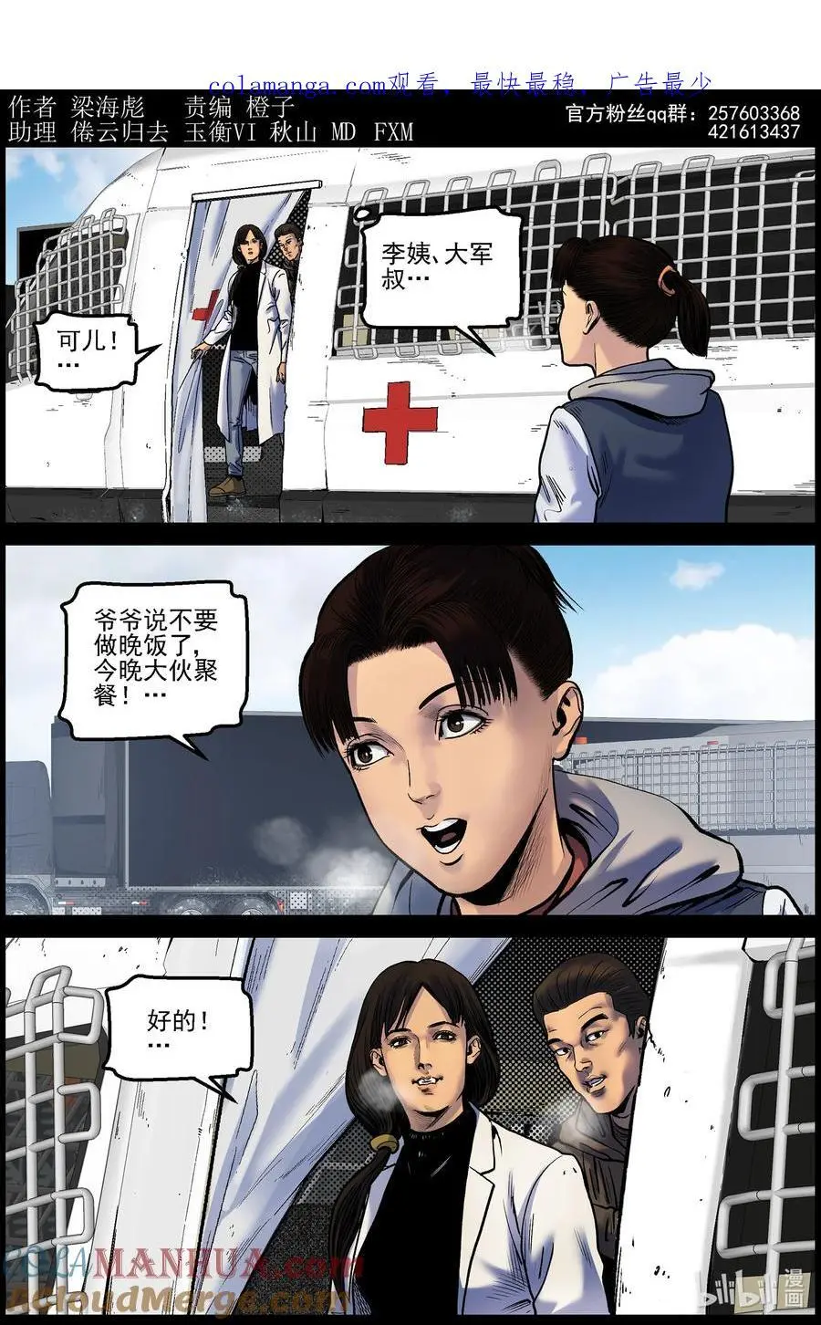 756 生活还在继续20