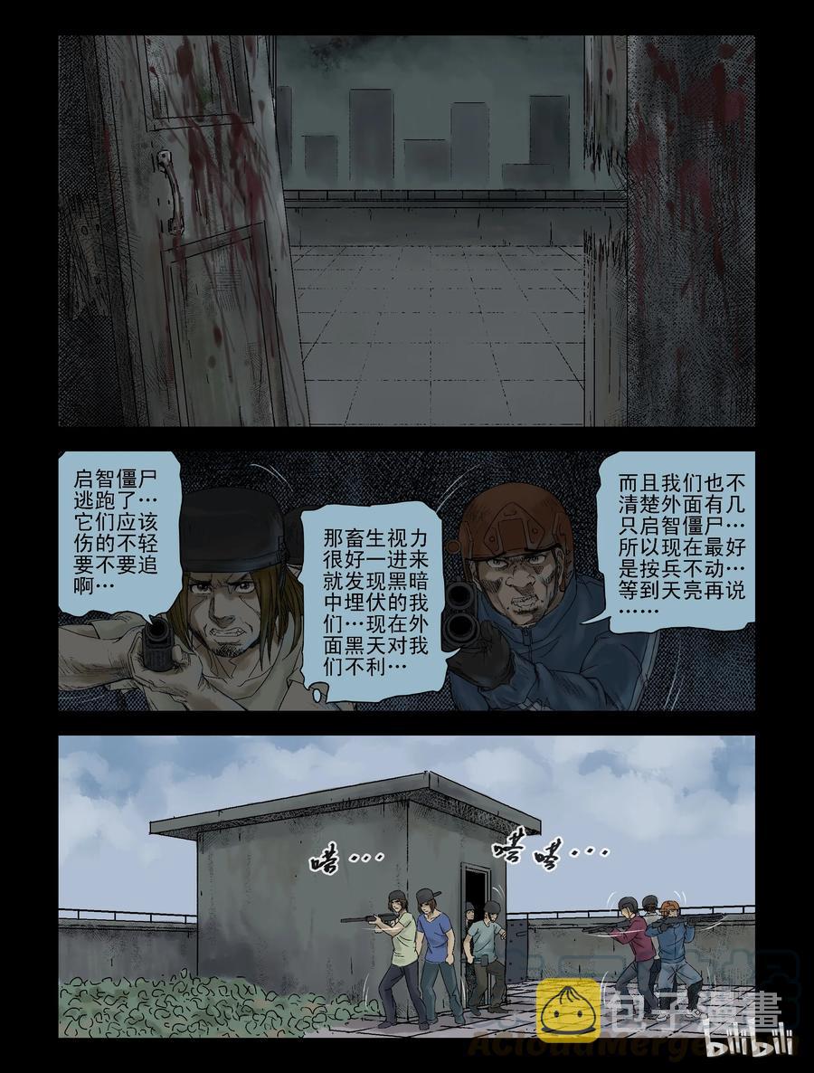 111 话分两头-16