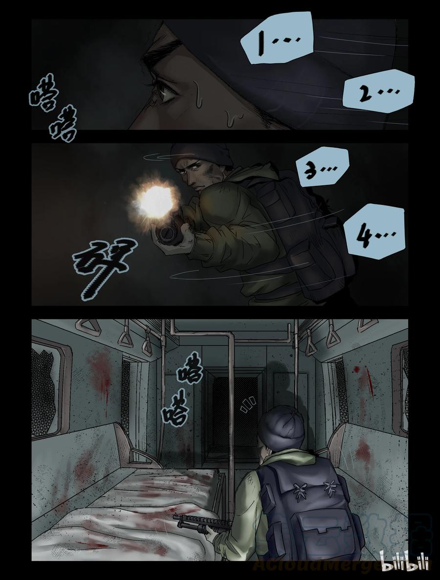 117 地下铁-45