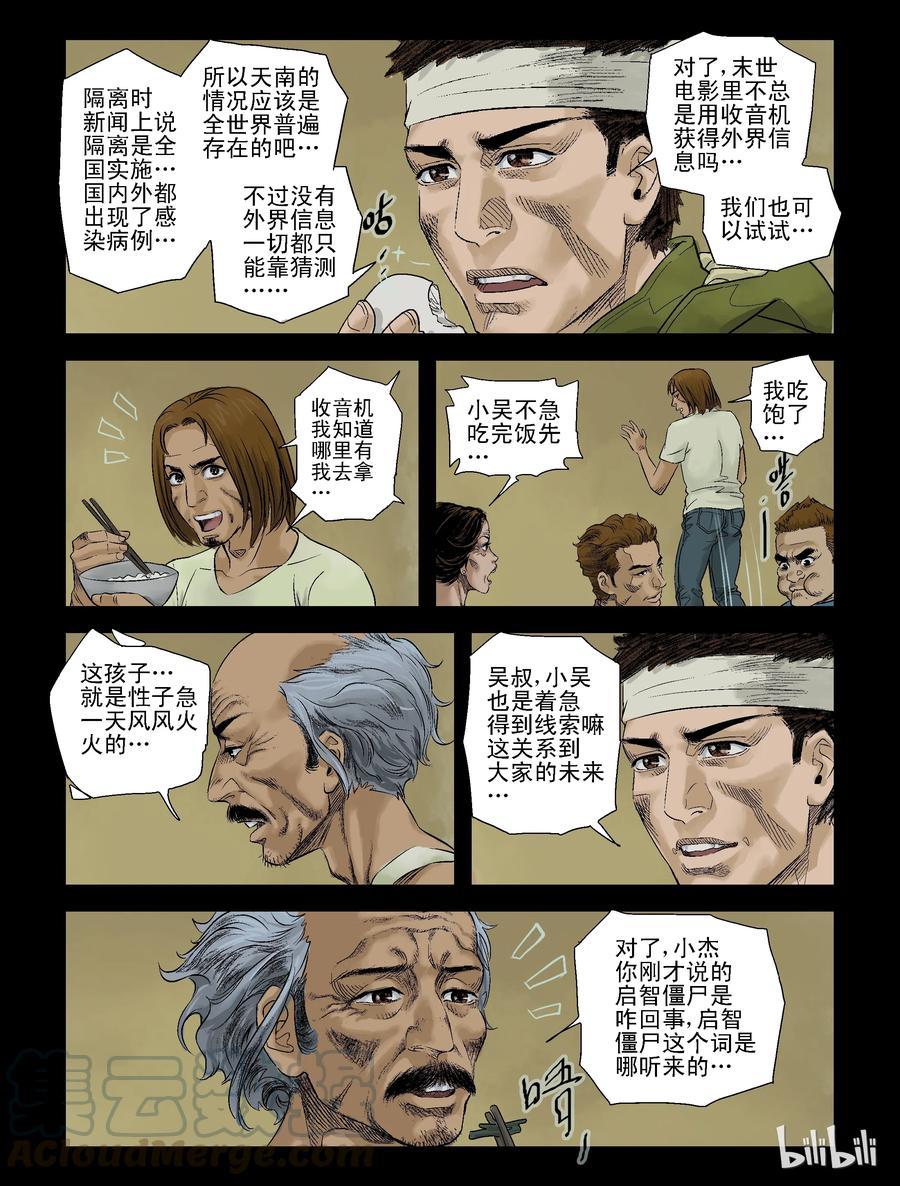 97 团聚-16