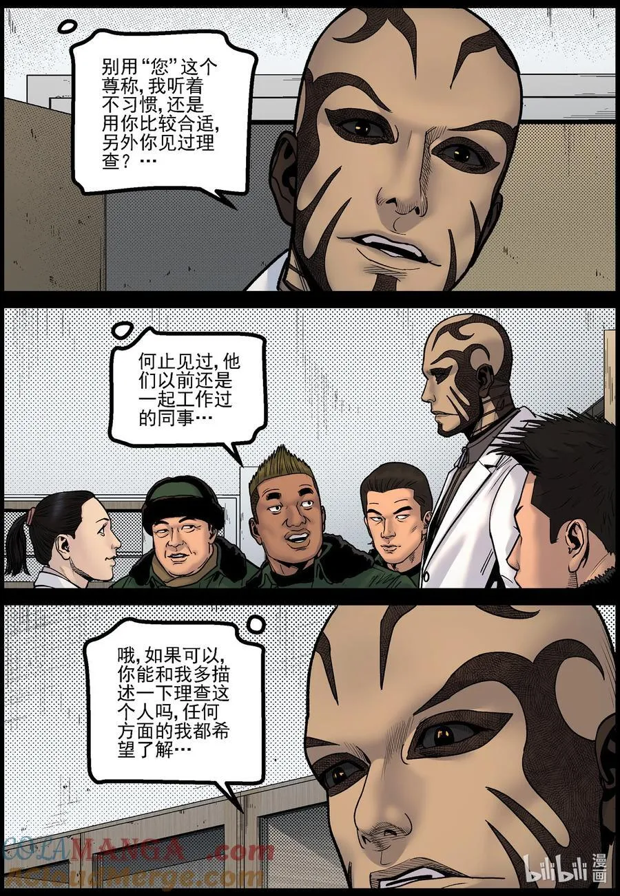 781 陈丽博士4