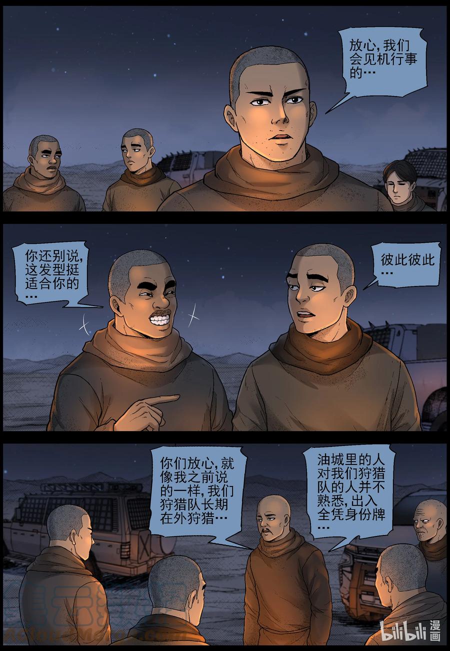 605 油城潜伏-15