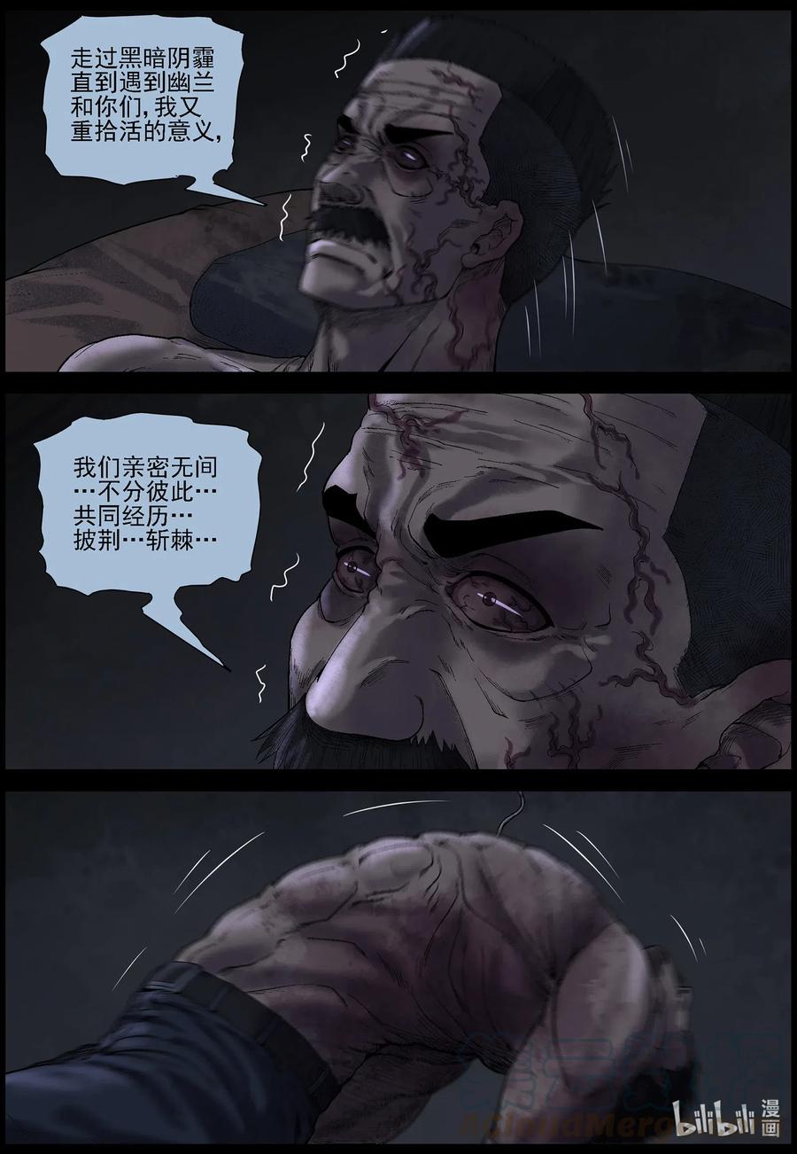 531 艰辛-72