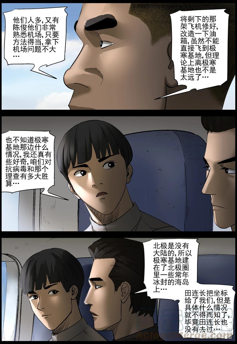 558 无人区-110