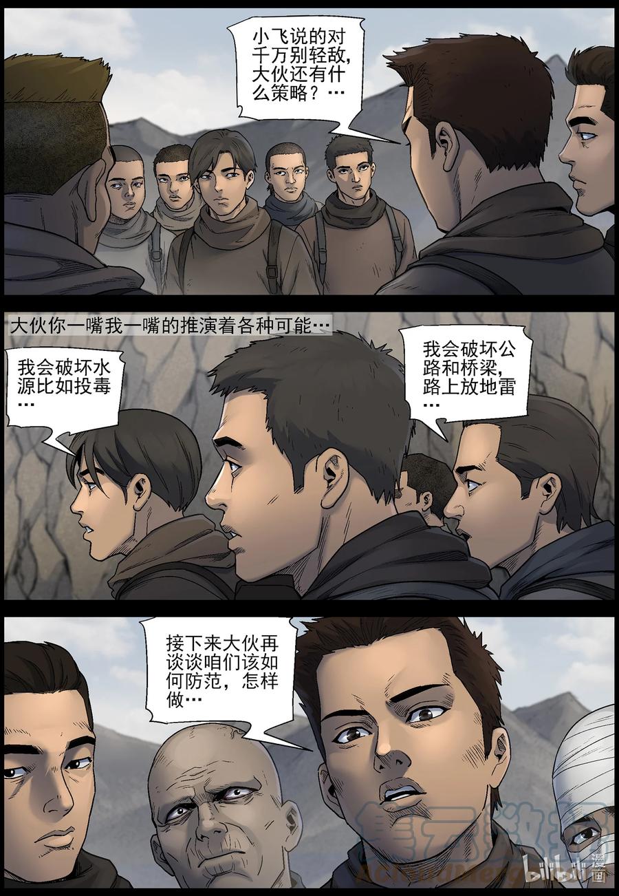 618 鹬蚌相争-11
