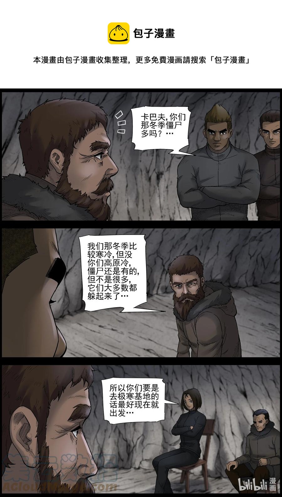 597 大迁徙-13