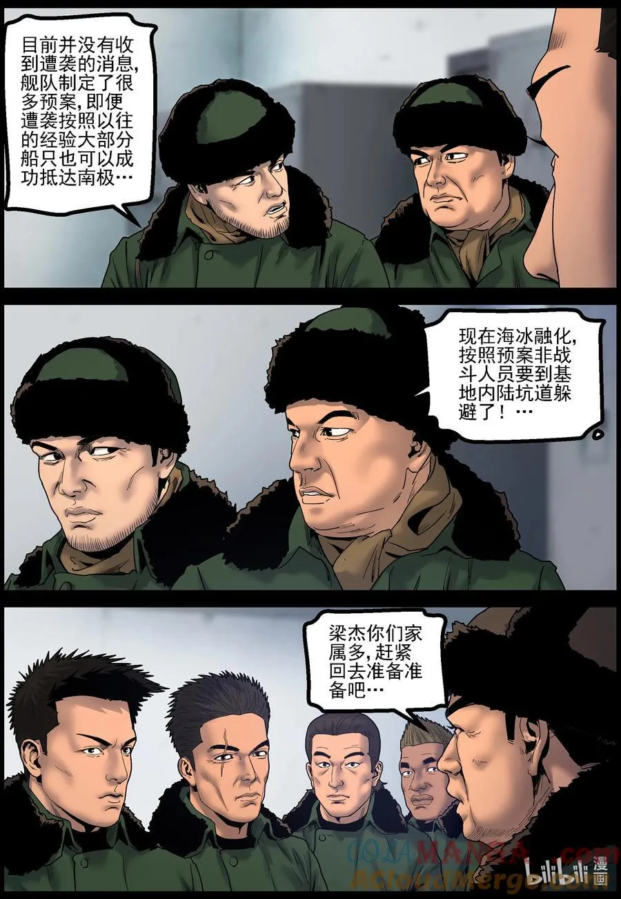 792 家属撤离1