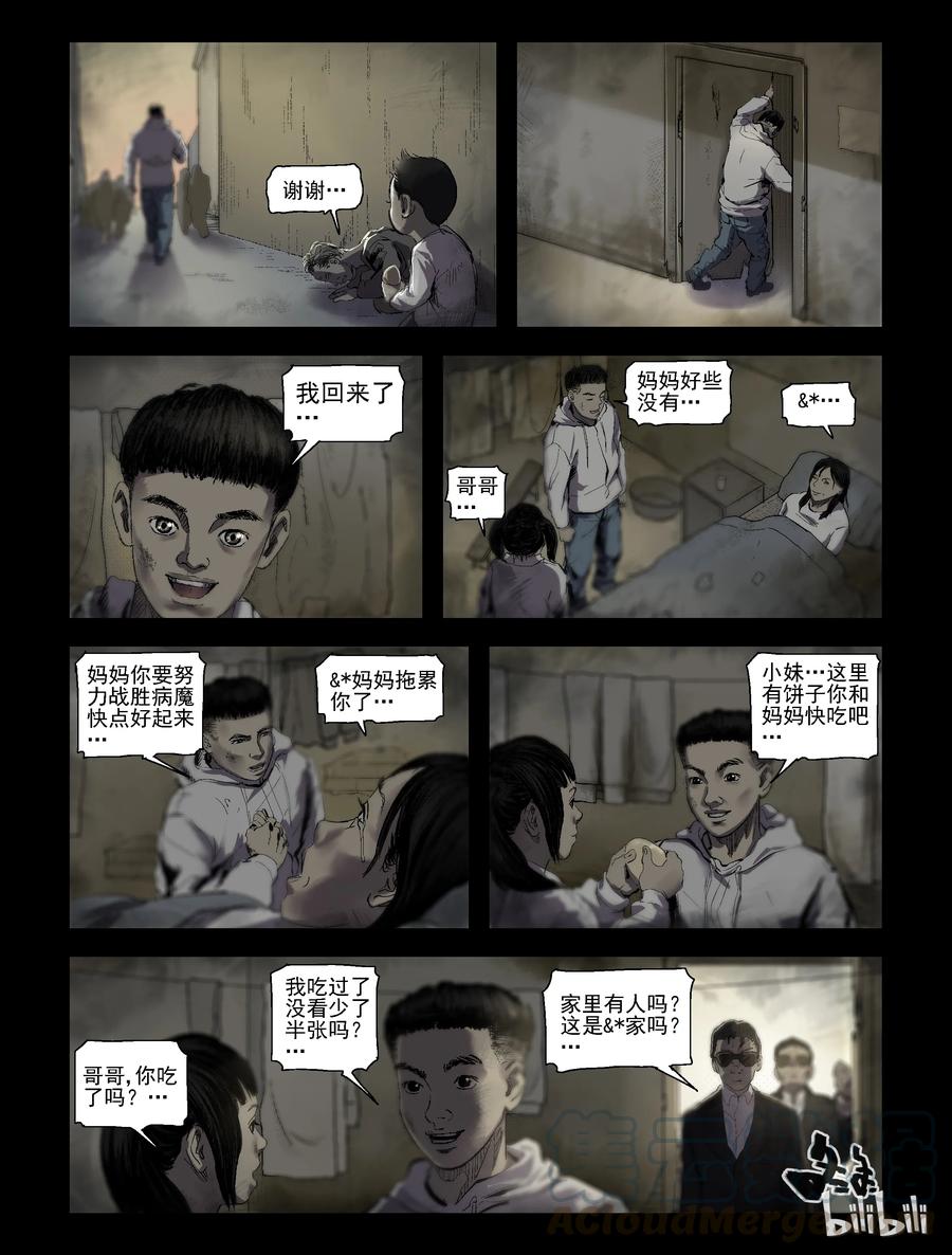 176 噩梦晚会-86