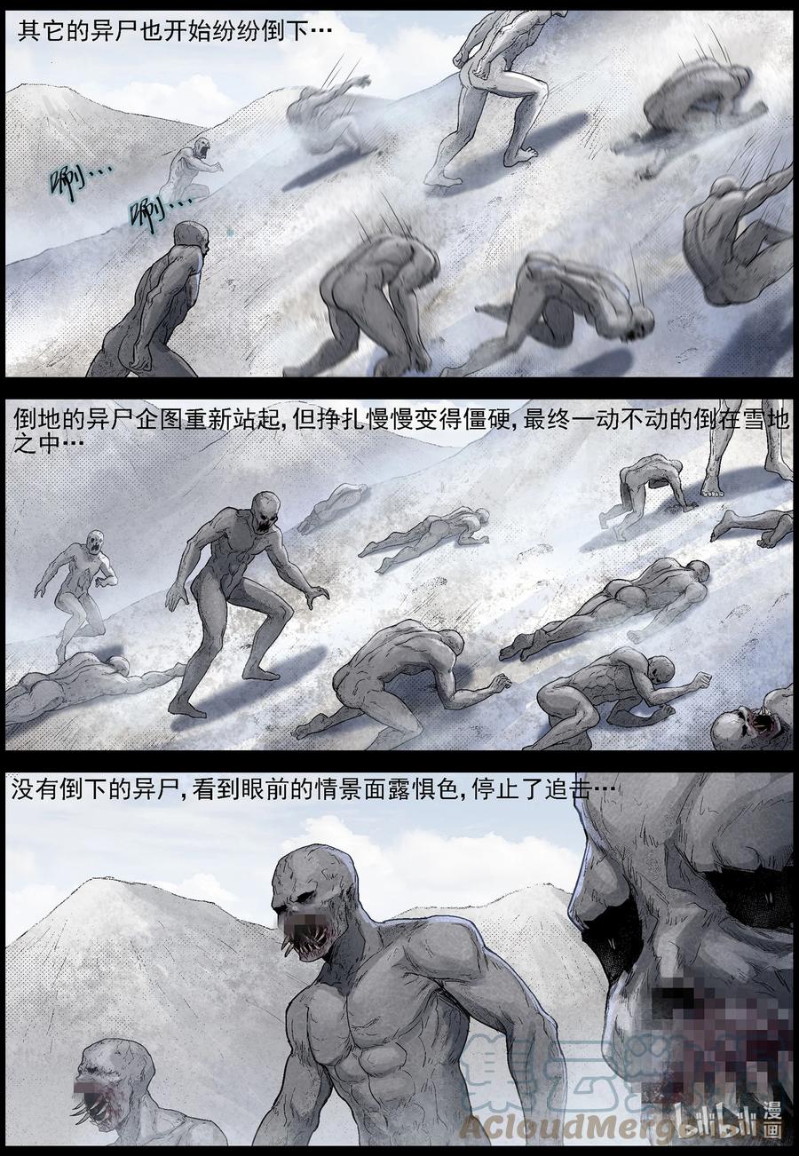 593 雪山行尸-44
