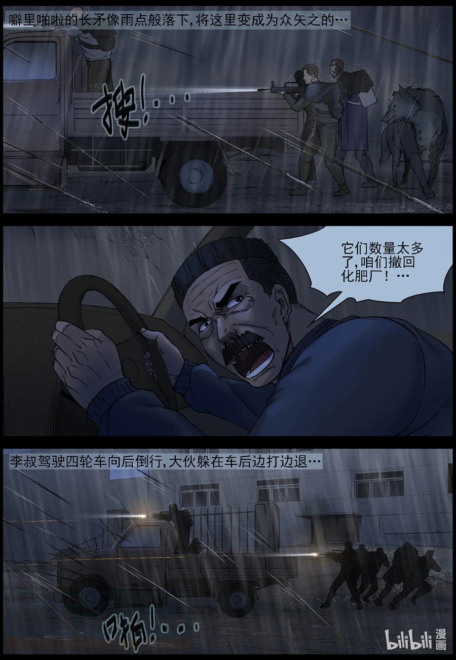 528 艰辛-41