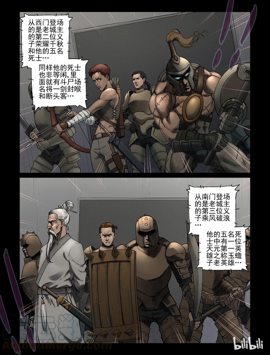 340 阴谋的味道-24