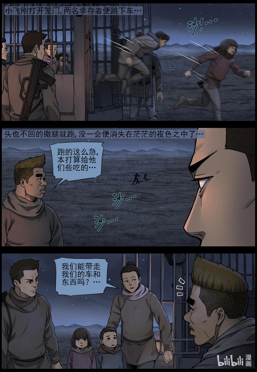604 戈壁历险-46