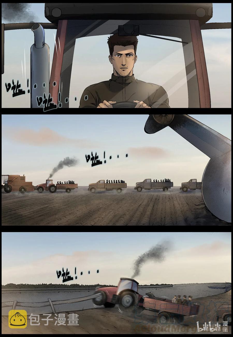 523 都是土豆-52