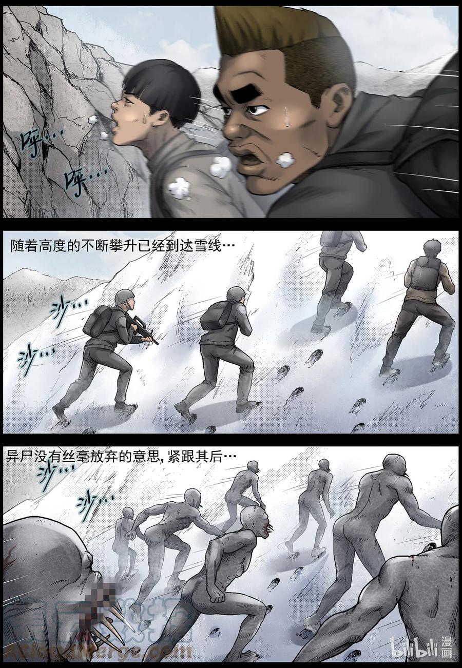 593 雪山行尸-42