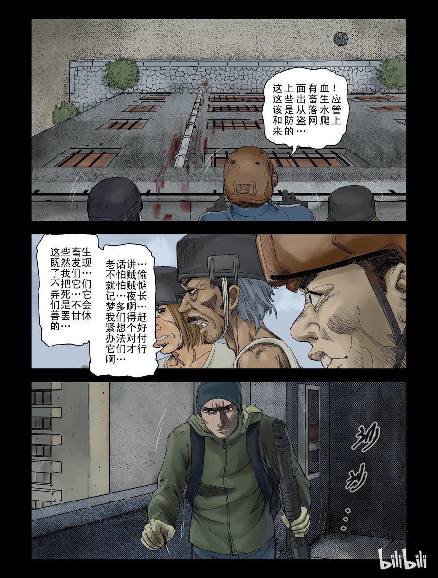 111 话分两头-17