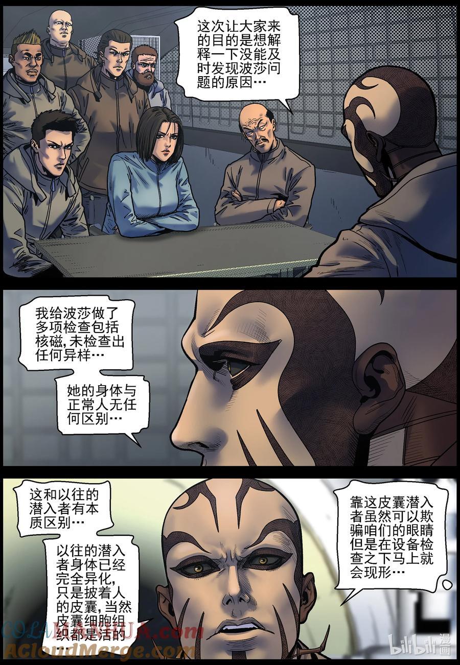 753 刘哲对波莎的发现2