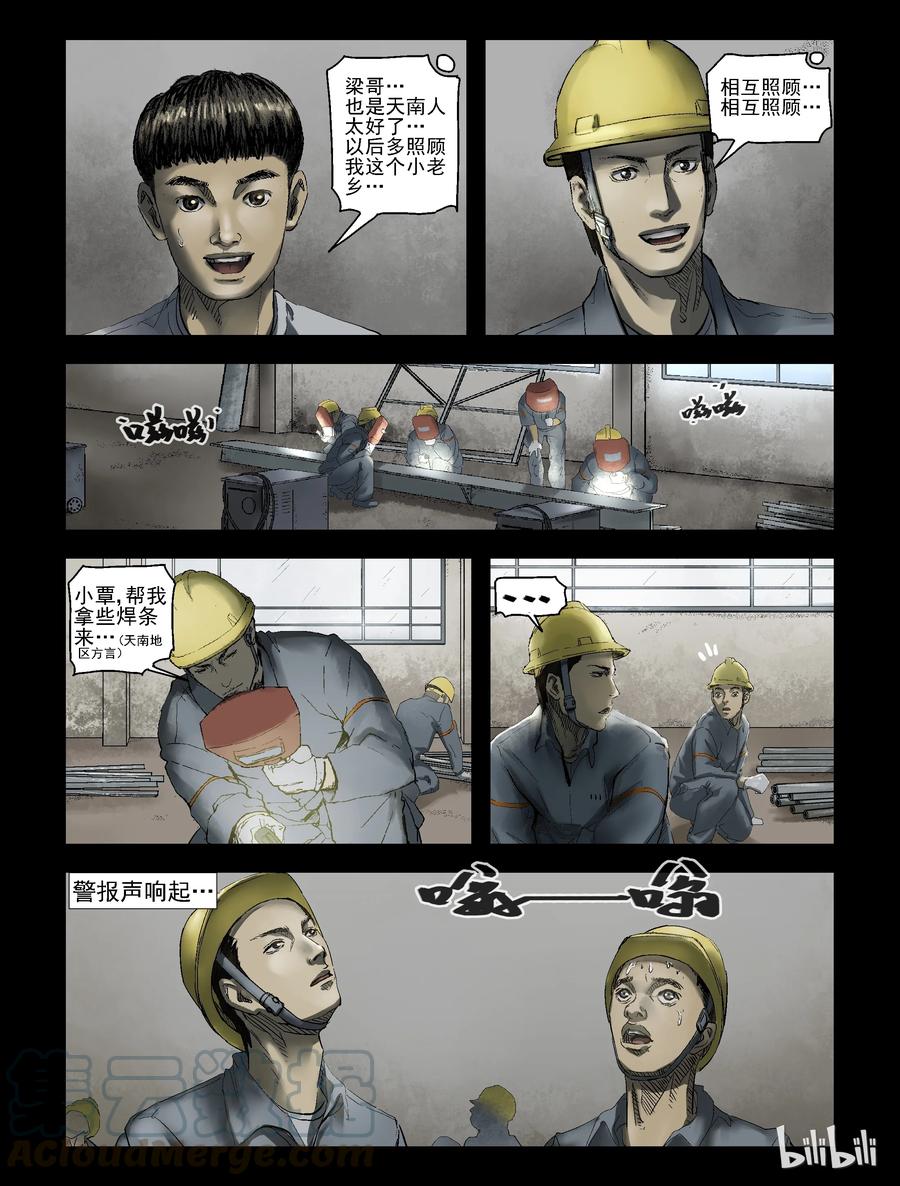 165 绿岛生活-37
