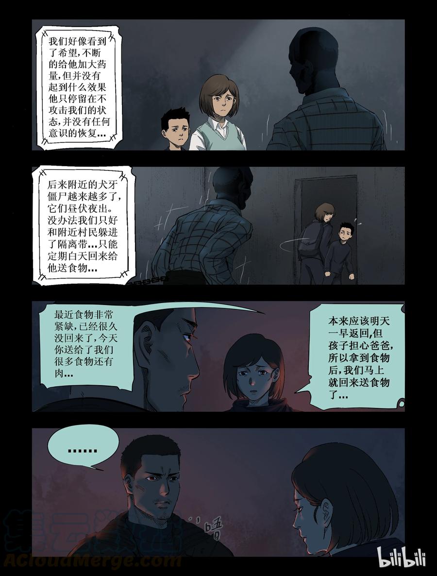 287 犬牙僵尸-15