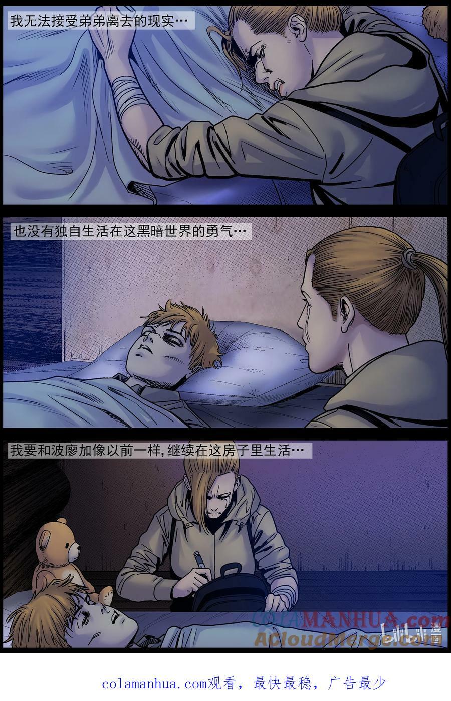 721 与命运的战斗311