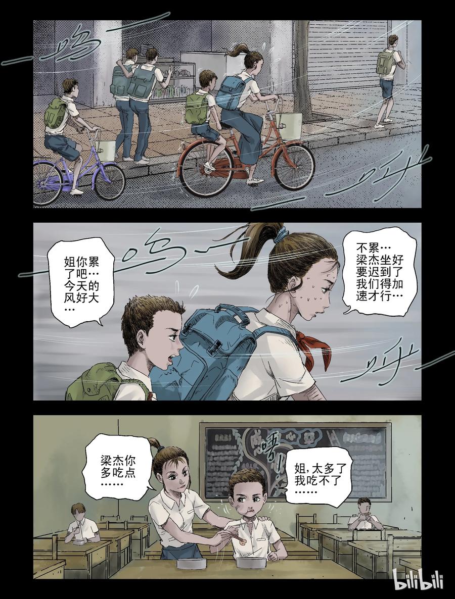 104 恍如昨日-21