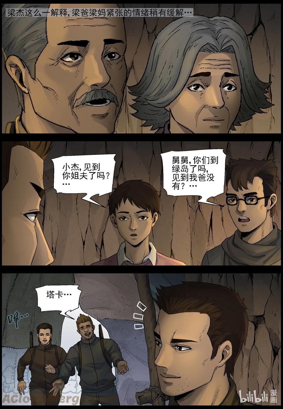 588 团圆-21