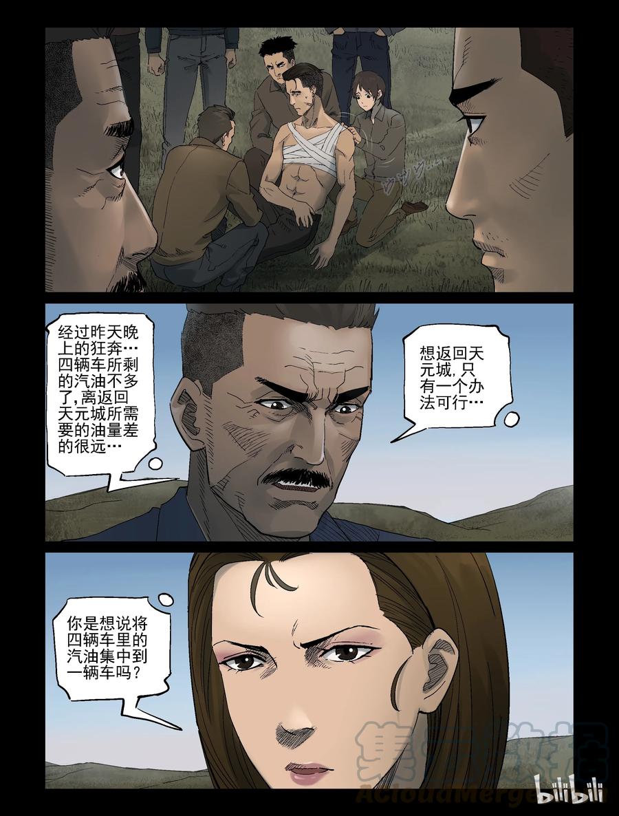 333 伏击-56