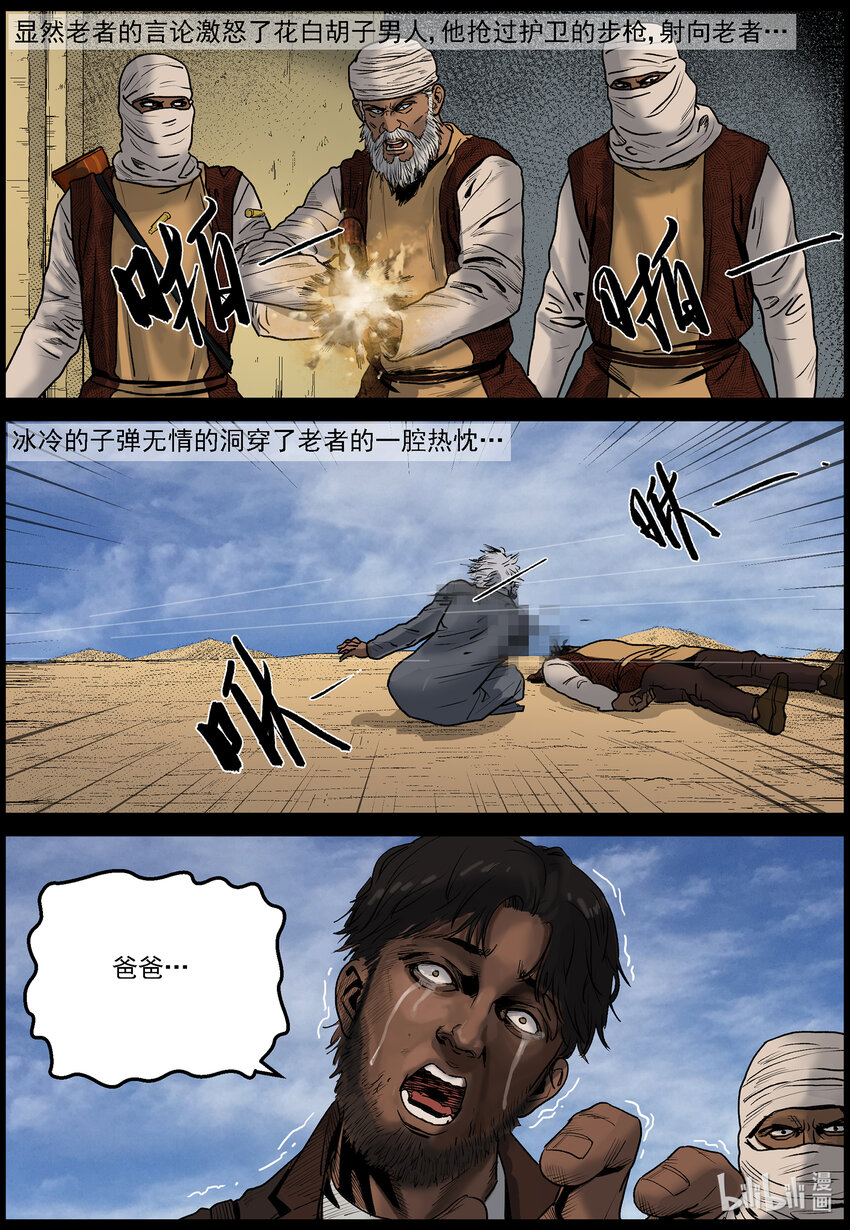 639 血溅河沃拉古城-310