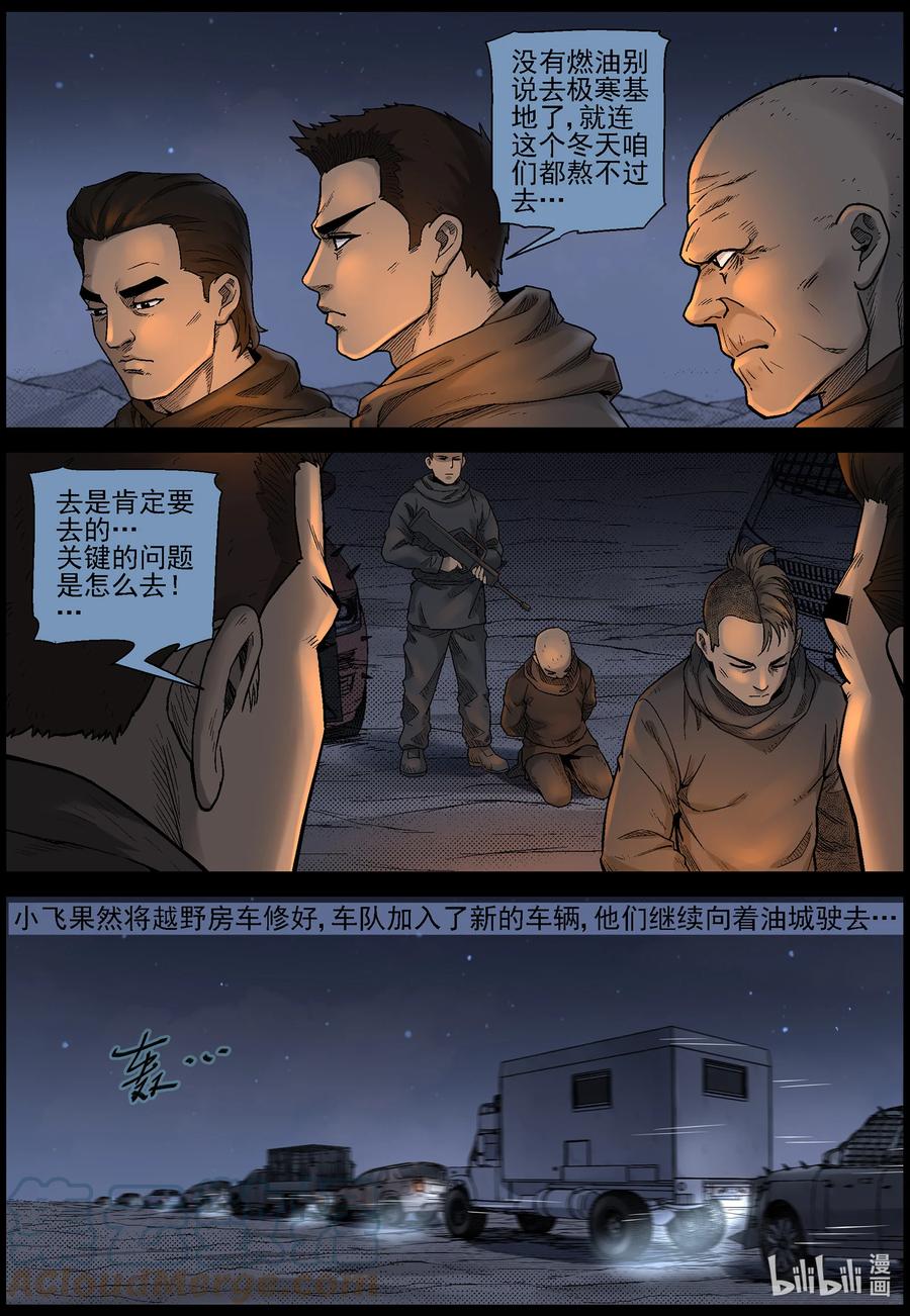 605 油城潜伏-12