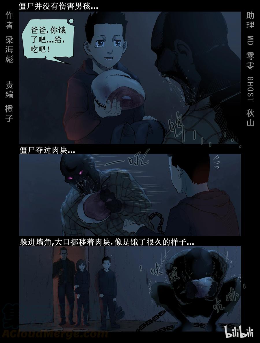 287 犬牙僵尸-10