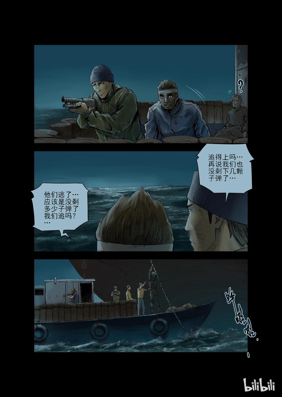 147 水路难行-67