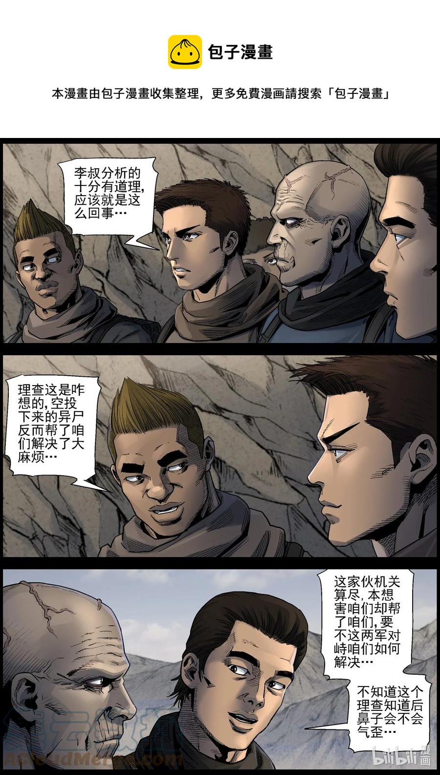 623 天降魔兵-34